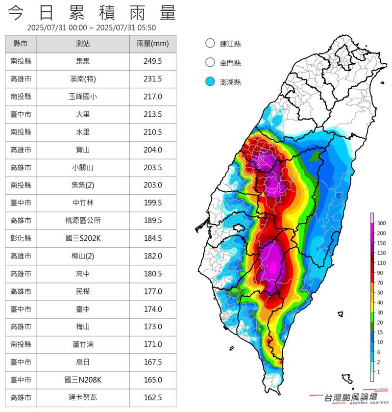 台灣颱風論壇今日早上PO出全台各地的雨量累積圖。（圖／翻攝自台灣颱風論壇｜天氣特急臉書）