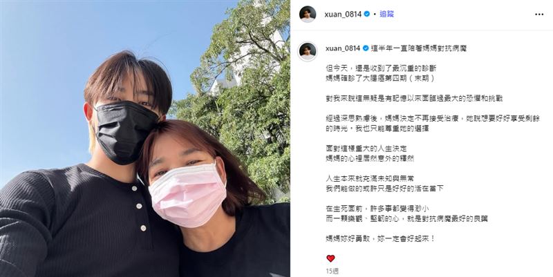 黃宏軒4月份發文，透露媽媽的病況。（圖／翻攝自黃宏軒IG）
