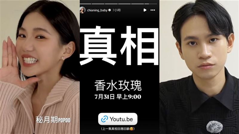 緊咬Andy！家寧預告今早釋出真相第3集