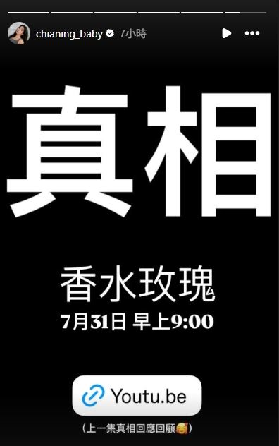 家寧預告公開真相，新片卻被批評毫無重點。（圖／翻攝自家寧 IG）