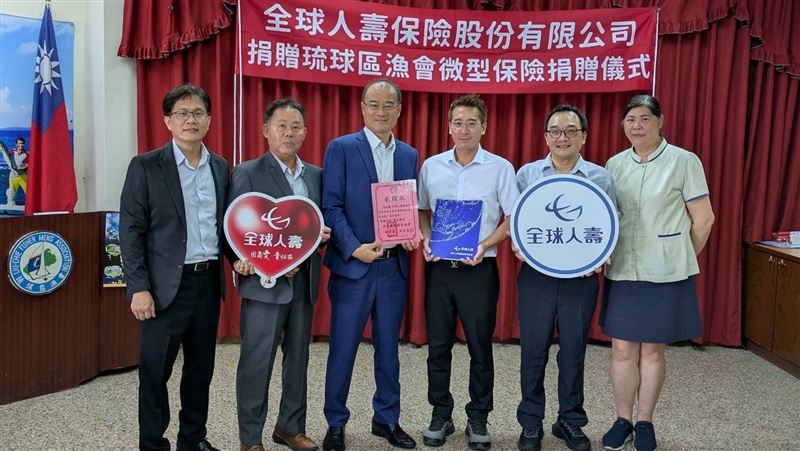 全球人壽捐贈屏東縣琉球區漁會微型保險，由資深經理徐俊煌（左三）代表捐贈，琉球區漁會則由總幹事黃國華代表受贈（右三）。（圖／業者提供）