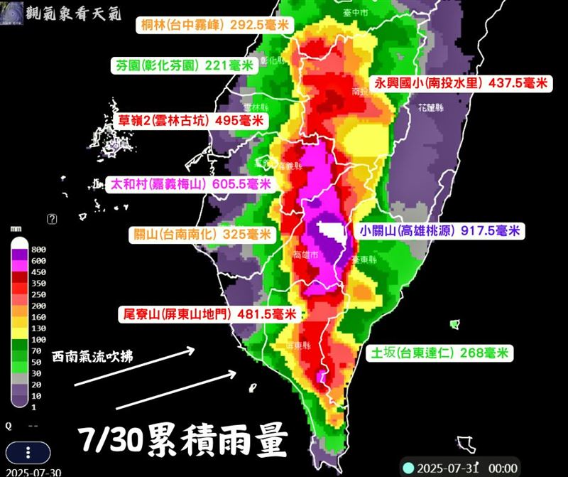7月30日中南部累積雨量，下波雨勢恐更猛烈。（圖／觀氣象看天氣臉書）