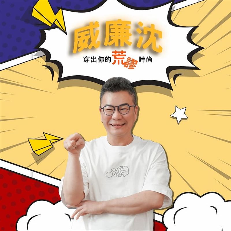 大家都很關心沈玉琳病況。(圖/翻攝自臉書)
