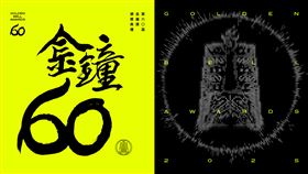 金鐘60_主視覺設計_通用版(橫式)。（圖／三立提供）