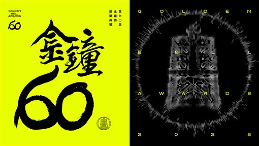 金鐘60完整入圍名單《黑潮》成最大贏家