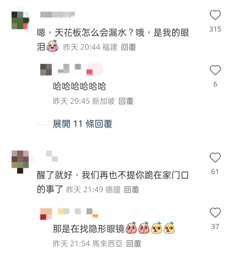 沈玉琳病倒消息傳開，不少海外粉絲也幫他集氣。（圖／翻攝自小紅書）