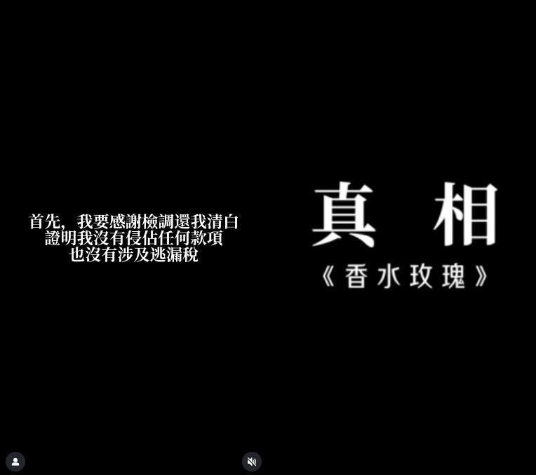 家寧影片預告真相第三集以黑底白字呈現。（圖／翻攝自IG）