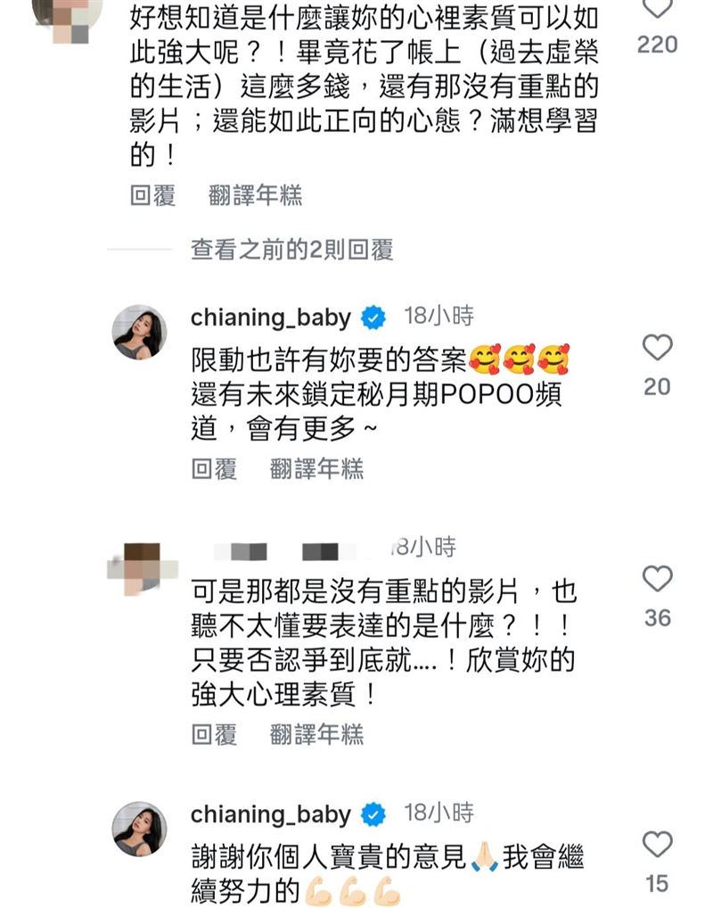 家寧回應網友問題。(圖/翻攝自家寧IG)