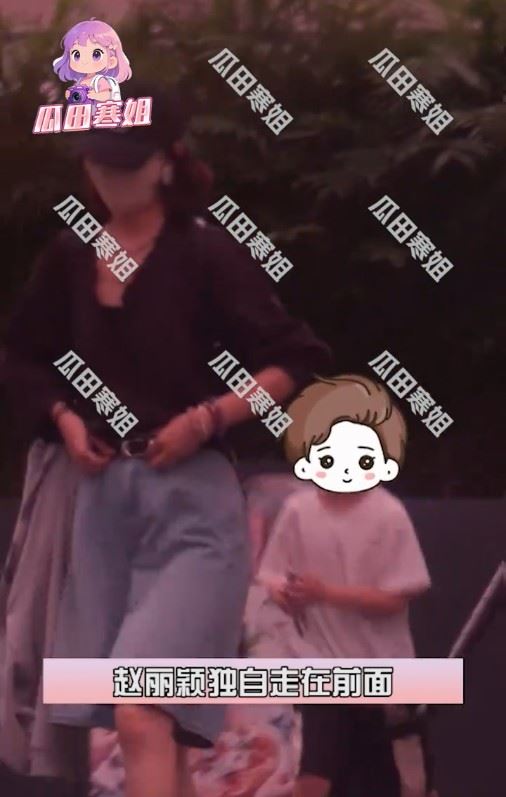 趙麗穎帶兒子出門不見趙德胤。(圖/翻攝自瓜田寒姐百度)