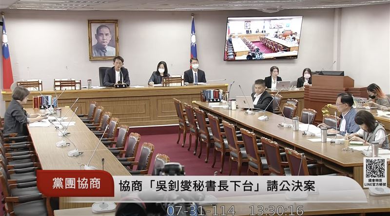 黃國昌主持黨團協商,質疑NCC資料上提名時間竟寫著2025年5月。(圖/翻攝自國會頻道)