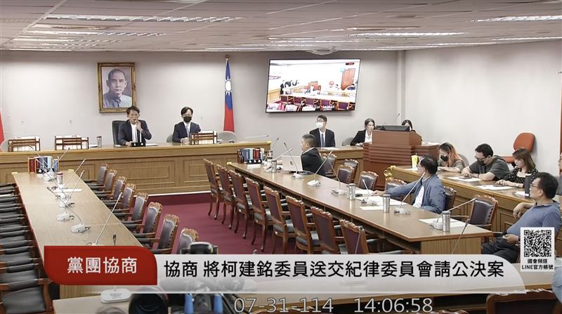 立院黨團協商，譴責卓榮泰、移送柯建銘案，朝野無共識。（圖／翻攝自國會頻道）