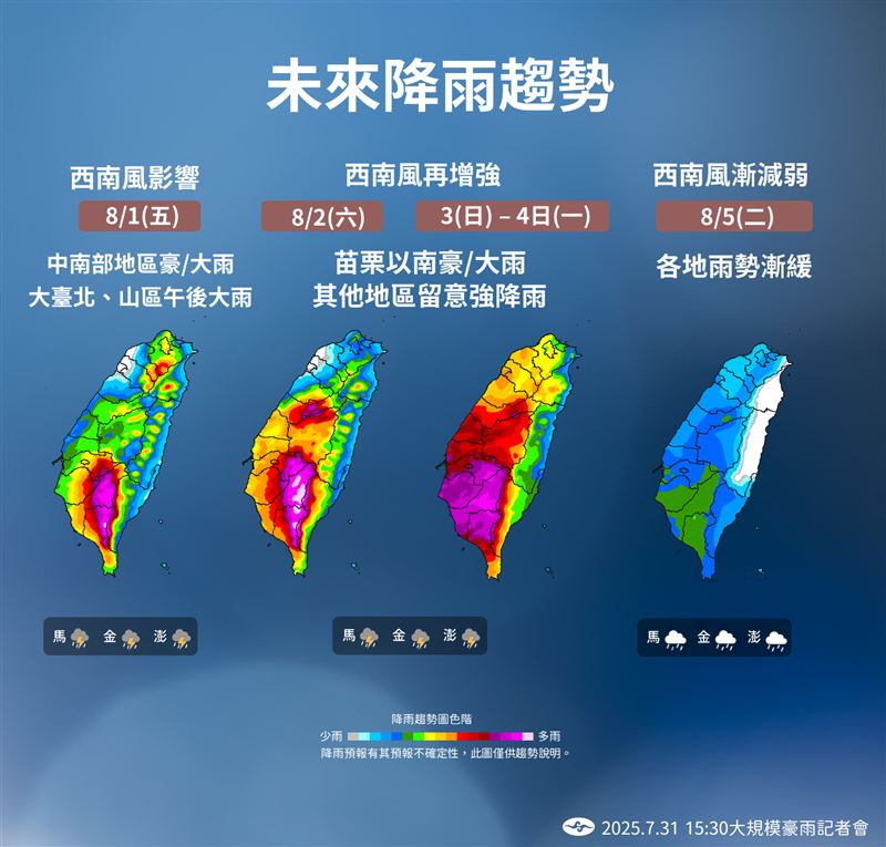 等到太平洋高壓增強,中南部雨勢才會減緩。(圖/氣象署)