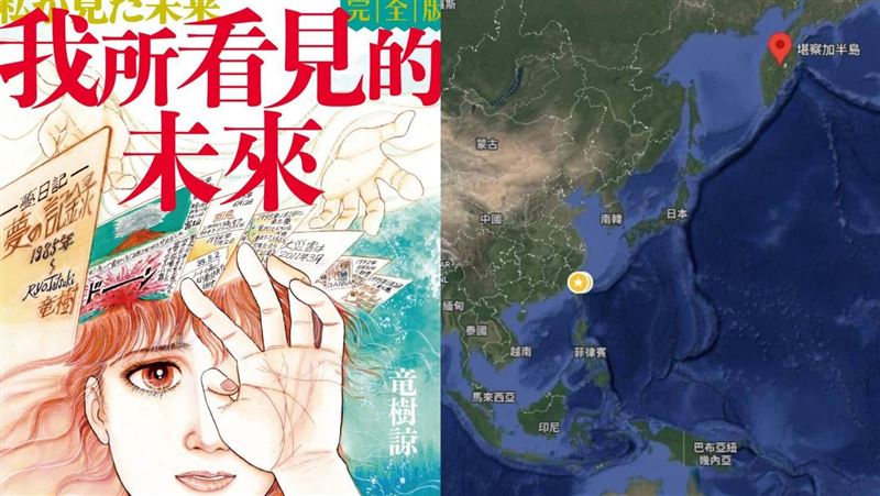 竜樹諒預言7月海嘯成真　曝快做這1件事