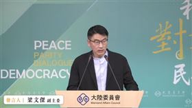 ▲陸委會副主委梁文傑主持例行記者會。（圖／翻攝自陸委會直播）