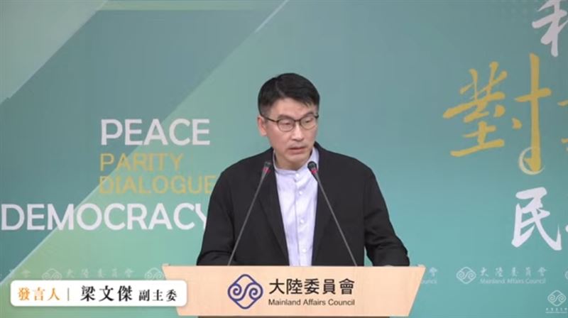 陸委會副主委梁文傑主持例行記者會。(圖/翻攝自陸委會直播)
