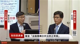 ▲民進黨立委鍾佳濱質詢金管會主委彭金隆。（圖／翻攝自國會頻道）