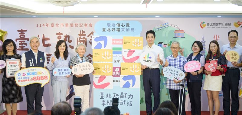 臺北市重陽禮金自9月1日至9月30日開始發放,使用敬老卡或愛心卡(敬老註記)以「嗶卡」方式完成者,即可獲得抽獎機會。(圖/悠遊卡公司提供)