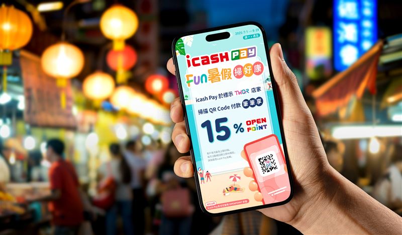 全台TWQR店家同步開跑FUN暑假掃好康,icash Pay平日掃碼筆筆回饋15%。(圖/愛金卡公司提供)