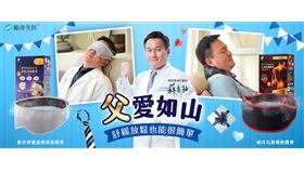 父親節送禮必備：船井生醫暖心雙寶　陪老爸放鬆每一刻（業配勿用）