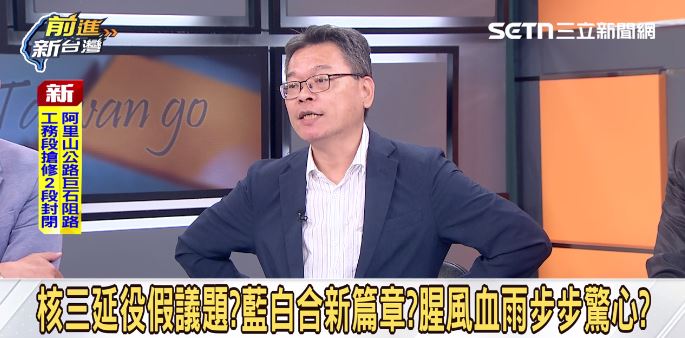 張益贍討論核三公投。(圖/前進新台灣)