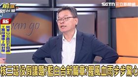 前進新台灣（圖／前進新台灣）