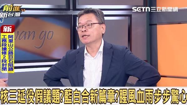 轟核三芭樂公投　他：花11億一點用都沒有