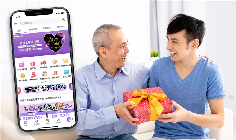 Yahoo購物首度串連統一集團「Love Dad」父親節活動，8月1日起至4日於Yahoo購物消費滿888元且登記成功，即可於8月6日起至10日期間在指定7-ELEVEN門市領取限量「父愛之花」空運進口石斛蘭，為你輕鬆打造暖爸儀式感。（圖／品牌業者提供）