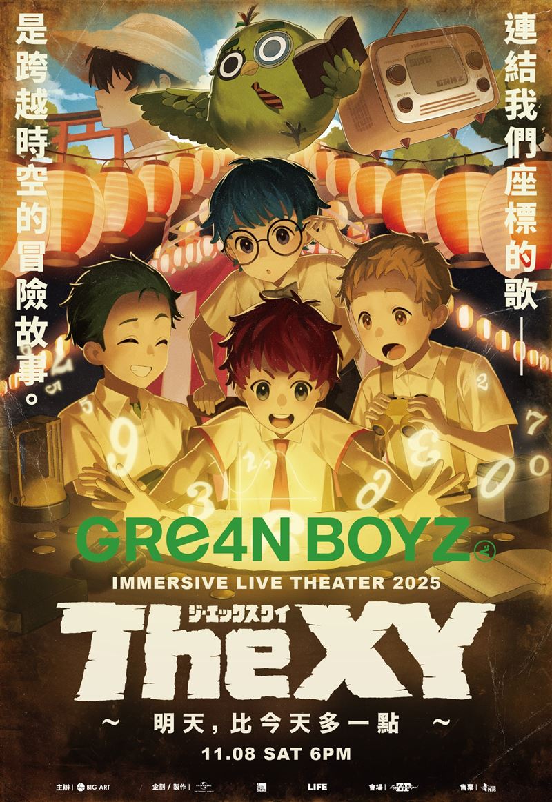 GRe4N BOYZ宣布11月回歸開唱。(圖/大鴻藝術BIG ART提供)