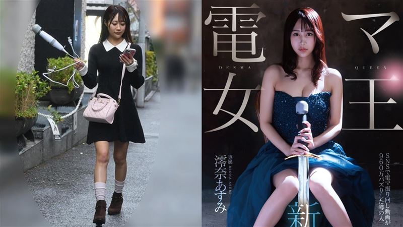 澪奈明日見在街頭甩電動按摩棒的影片,吸引破960萬點閱,近期以「電動按摩棒女王」封號正式出道拍AV。(圖/翻攝自澪奈明日見X)