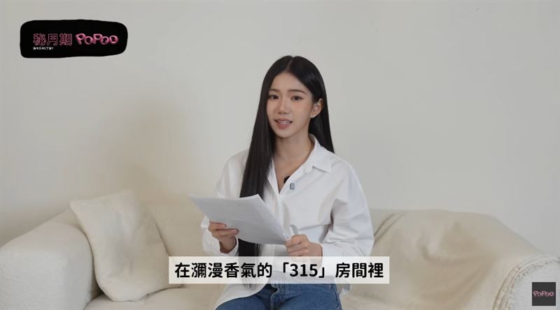 家寧目睹Andy出軌「香水玫瑰」。(圖/翻攝自秘月期POPOO YouTube)