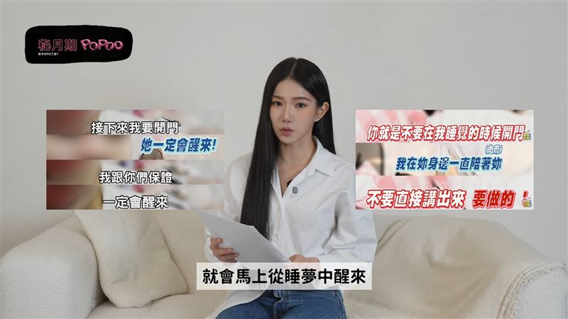 家寧聲稱Andy經常半夜出門找小三,導致她內心留下陰影。(圖/翻攝自秘月期POPOO YouTube)