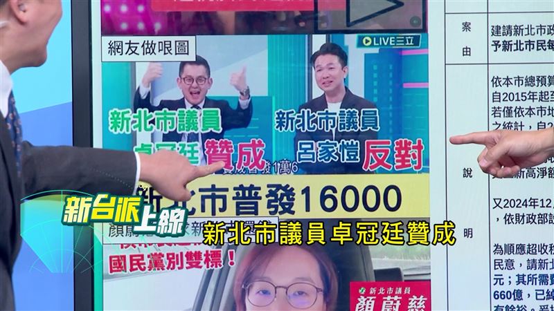 普發現金已成全民共識,網路出現各種梗圖。(圖/翻攝新台派上線)
