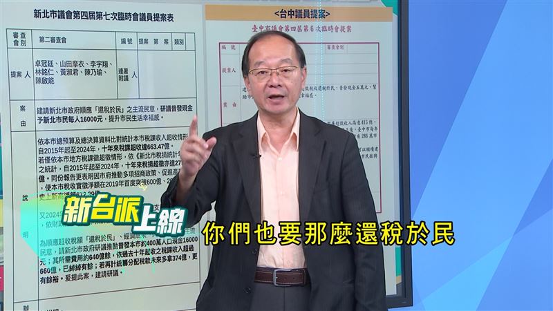 還稅於民？侯：扯東扯西　他喊新北發這數