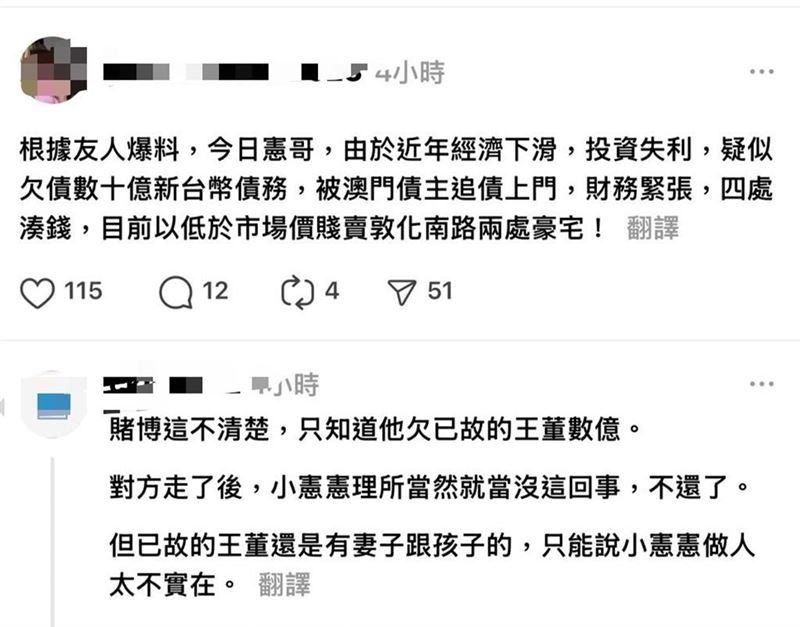 吳宗憲被網友爆料疑欠債數十億新台幣債務,被澳門債主追上門,只好賤賣敦化南路兩處豪宅。(圖/翻攝自Threads)