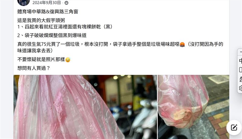 無辜民眾買到陳男販售的「餿水」粥。(圖/翻攝畫面)