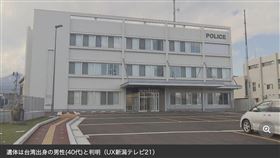 ▲日本新瀉地區民眾參與廢墟探險膽量試煉活動，意外在廢墟發現部分白骨化遺體，經警方調查，死者為觀光赴日台灣男子，家屬曾通報失聯並報案協尋，日本警方研判死亡時間約一年，初判無外力介入，應該非刑事案件。（圖／翻攝自新潟電視台）