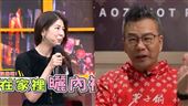 沈玉琳助攻富商小三事件　李怡貞曝他為人
