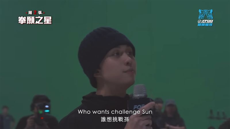 孫安佐嗆聲。（圖／翻攝自拳願YouTube）