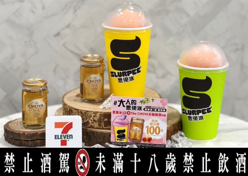 7-ELEVEN連3天思樂冰、霜淇淋買1送1。(圖/7-ELEVEN 提供)