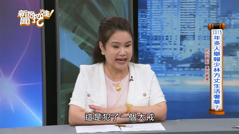 廖美然說釋永信犯佛教大戒。（圖／翻攝自新聞挖挖哇YouTube）