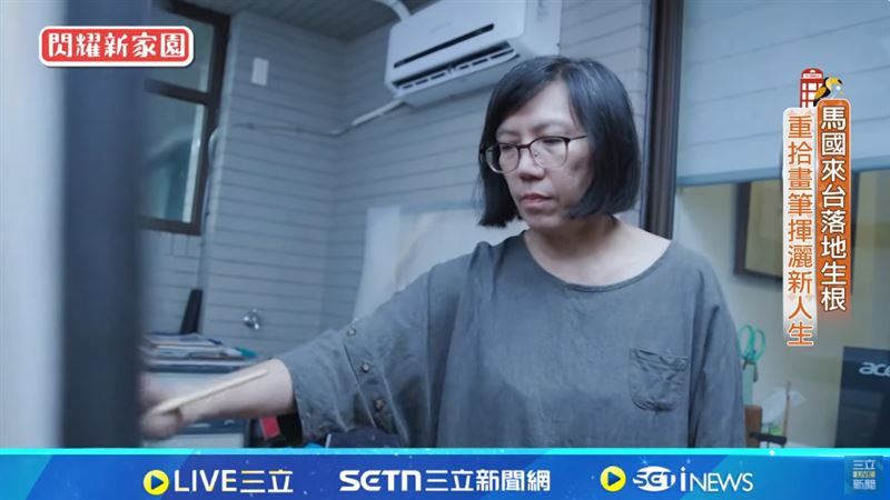 馬國來台落地生根　重拾畫筆揮灑新人生