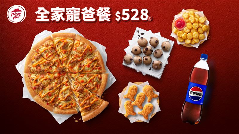必勝客「全家寵爸餐」,大比薩加3副食、大可樂最低只要528元起。(圖/必勝客 提供)
