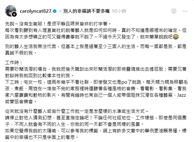 陳珮騏貼文。(圖/翻攝自陳珮騏threads)
