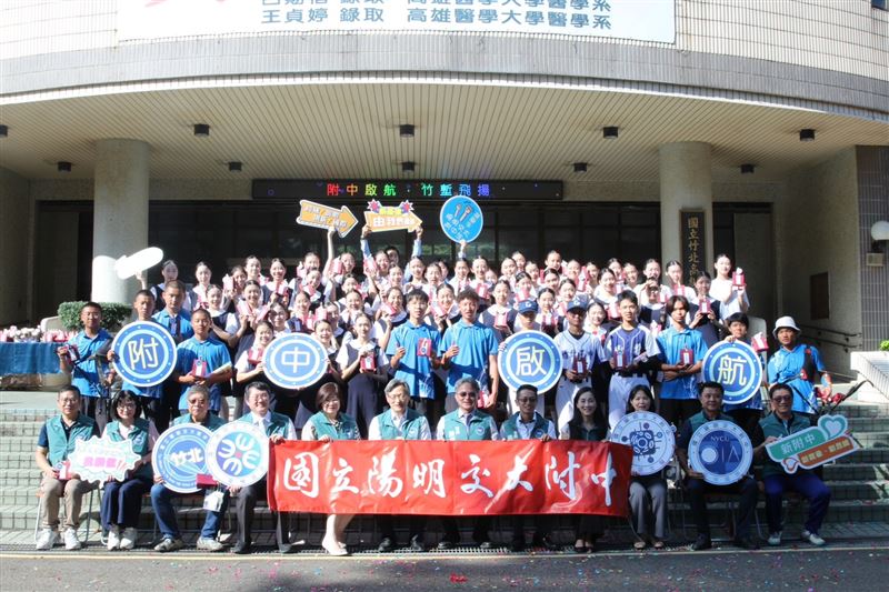 竹北高中更名為「陽明交大附中」，今（1日）正式啟用。（圖／陽明交大提供）