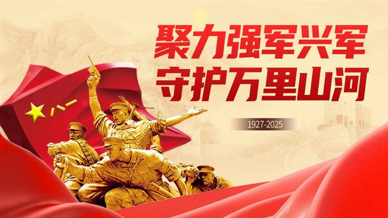 2025年是中華人民共和國解放軍建軍98週年。（圖／翻攝自中華人民共和國國防部官網）