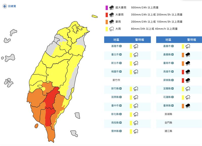 18縣市注意下雨。（圖／氣象署）