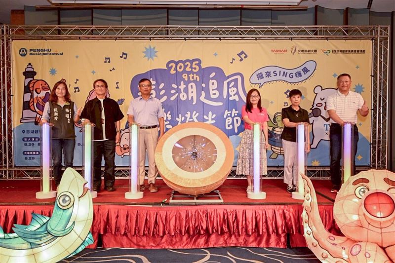 澎管處郭振陵處長與貴賓們為2025澎湖追風音樂燈光節揭開序幕。(圖/澎管處提供)