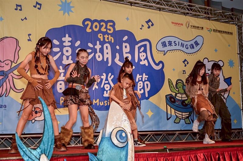 PURE POWER KIDS帶來熱鬧的迎賓演出。(圖/澎管處提供)
