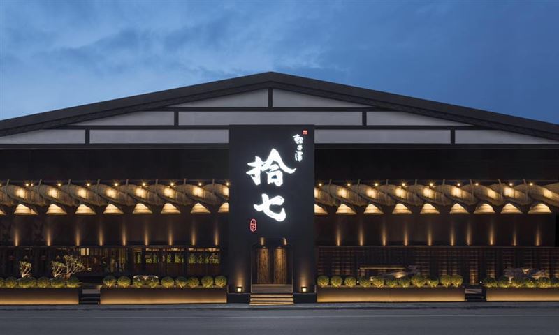 輕井澤集團旗下拾七石頭火鍋無預警宣布，全台3間門市8月31日結束營業。（圖／翻攝自 拾七石頭火鍋 臉書)