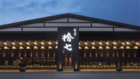 輕井澤,拾七石頭火鍋,臭臭鍋(翻攝自 拾七石頭火鍋 臉書)